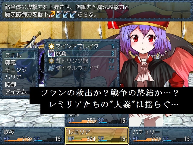 東方鉄飛船 ～the Bloody Princesses.