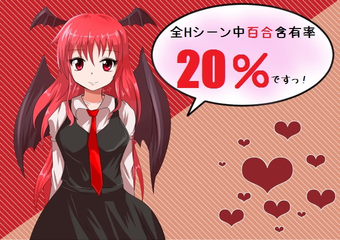 東方鉄飛船 ～the Bloody Princesses.