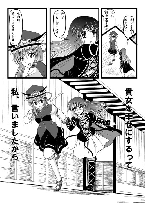 えいびゃく!～四季映姫×聖白蓮～総集編