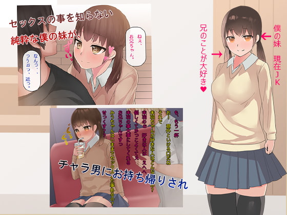 妹が友達♂を連れてきたんだが・・・