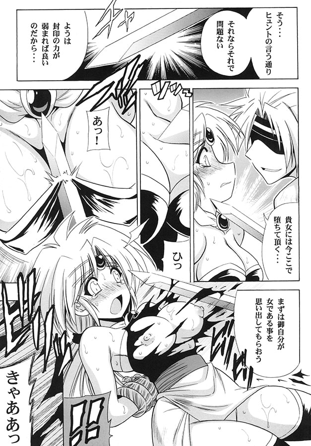 Princess of Memorial