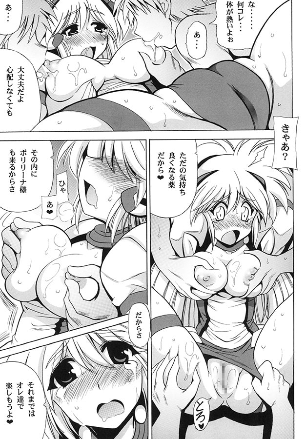 LIGHTNING BEATS