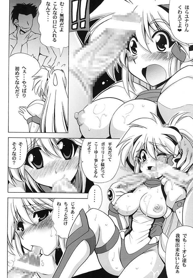 LIGHTNING BEATS