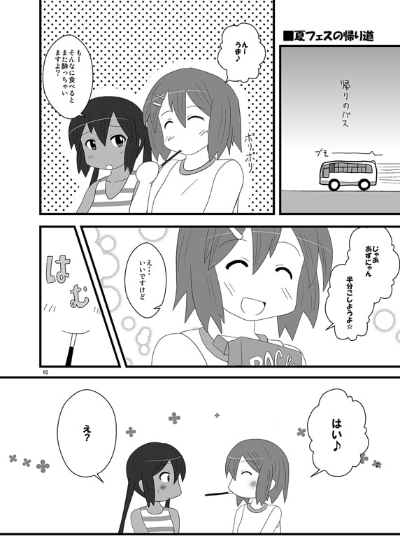 ゆいあずの本