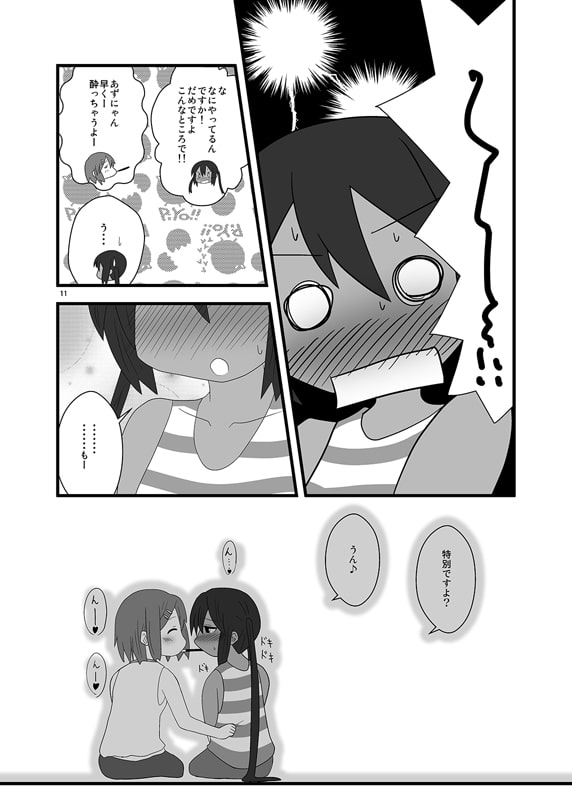 ゆいあずの本
