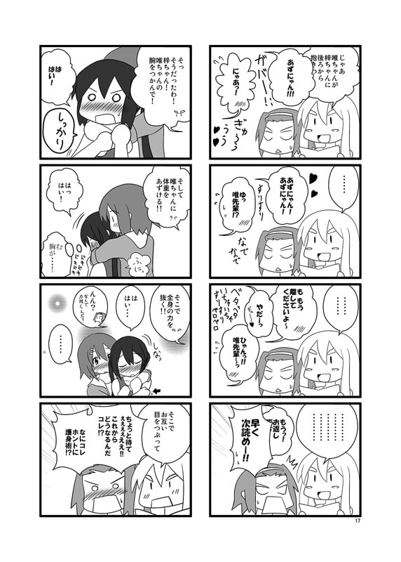ゆいあずの本2