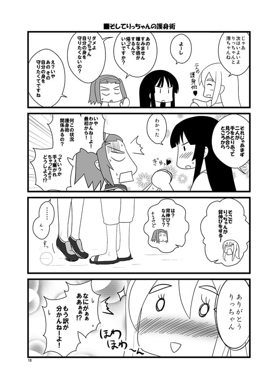 ゆいあずの本2