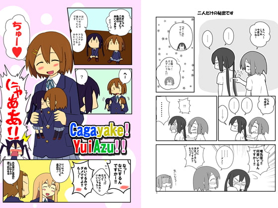 Cagayake!YuiAzu!!