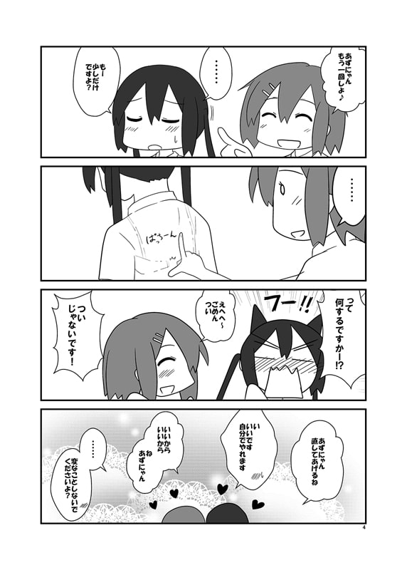 Cagayake!YuiAzu!!