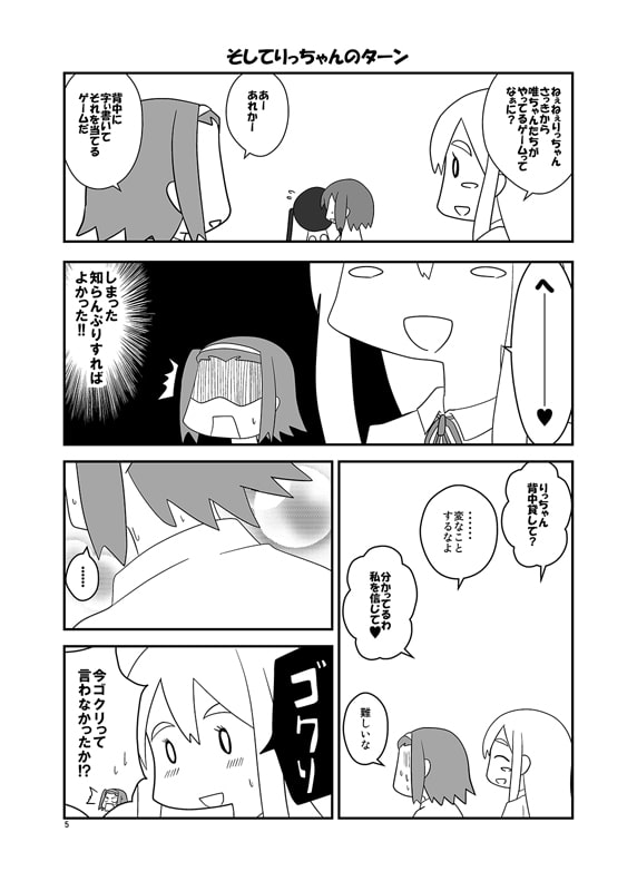 Cagayake!YuiAzu!!
