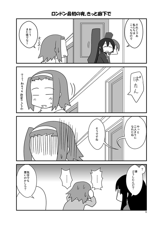 Cagayake!YuiAzu!!