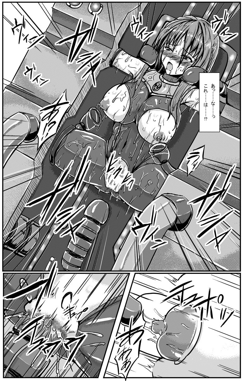神炎戦姫ハツカ BAD END02
