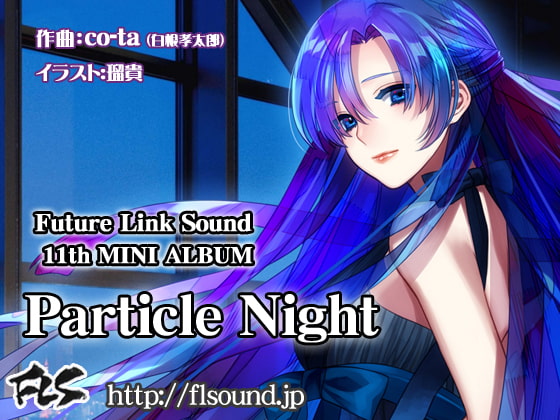 Future Link Sound 11th MINI ALBUM 「Particle Night」