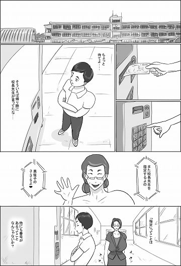 教頭は学校で交尾する2