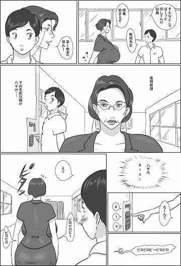 教頭は学校で交尾する2