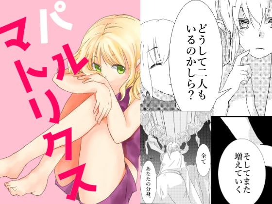 パルマトリクス