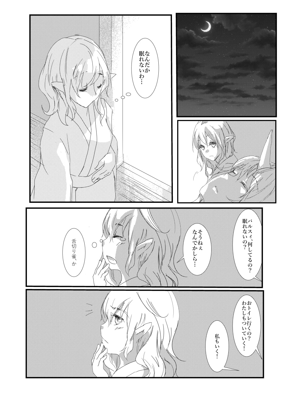 パルマトリクス