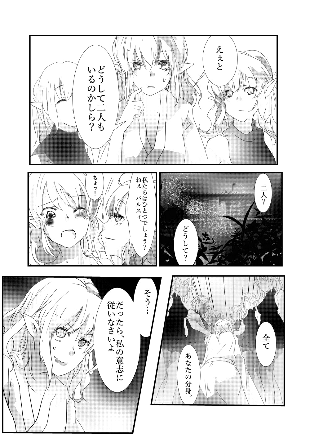 パルマトリクス