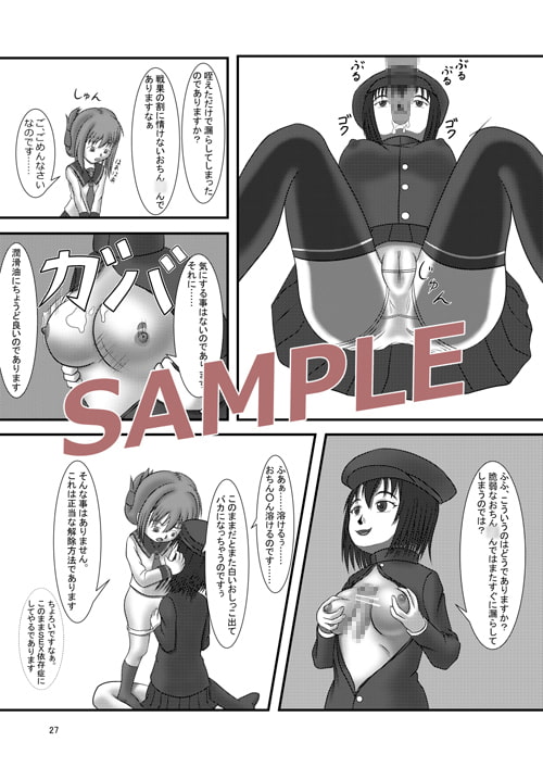 妊娩マン丸