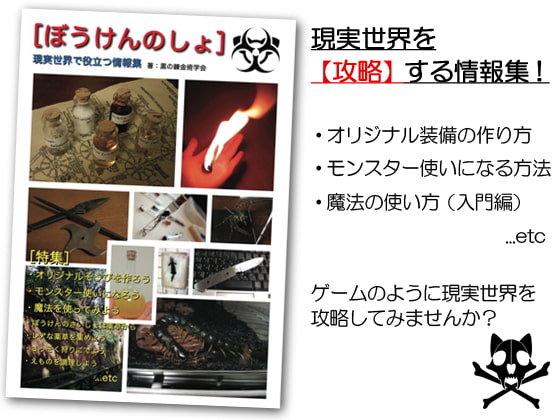 ぼうけんのしょ