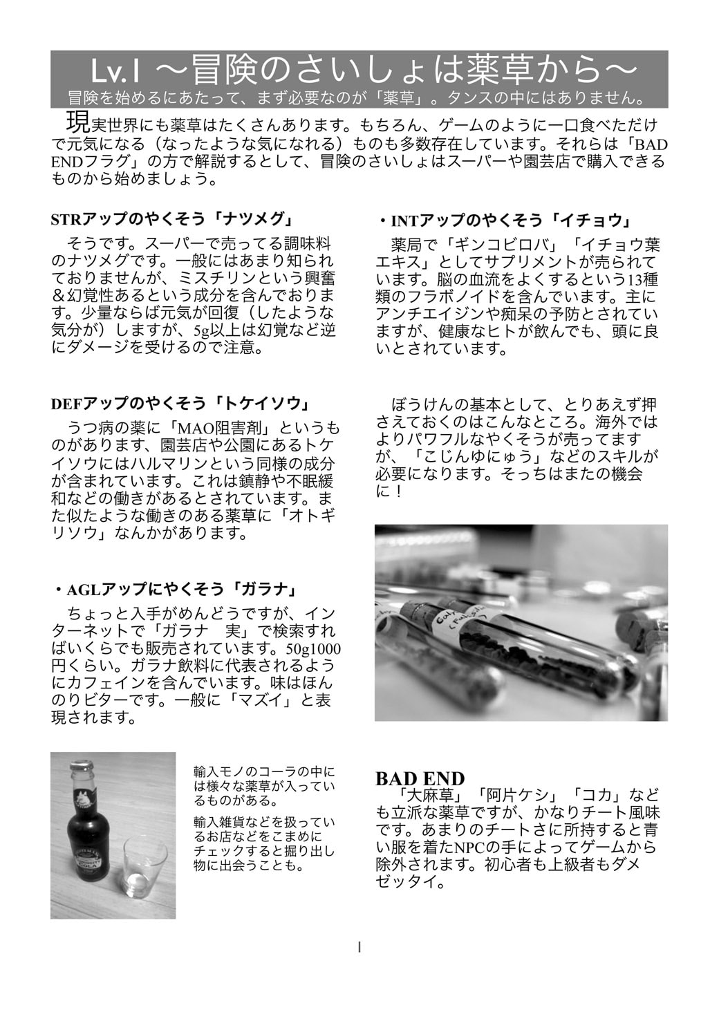 ぼうけんのしょ