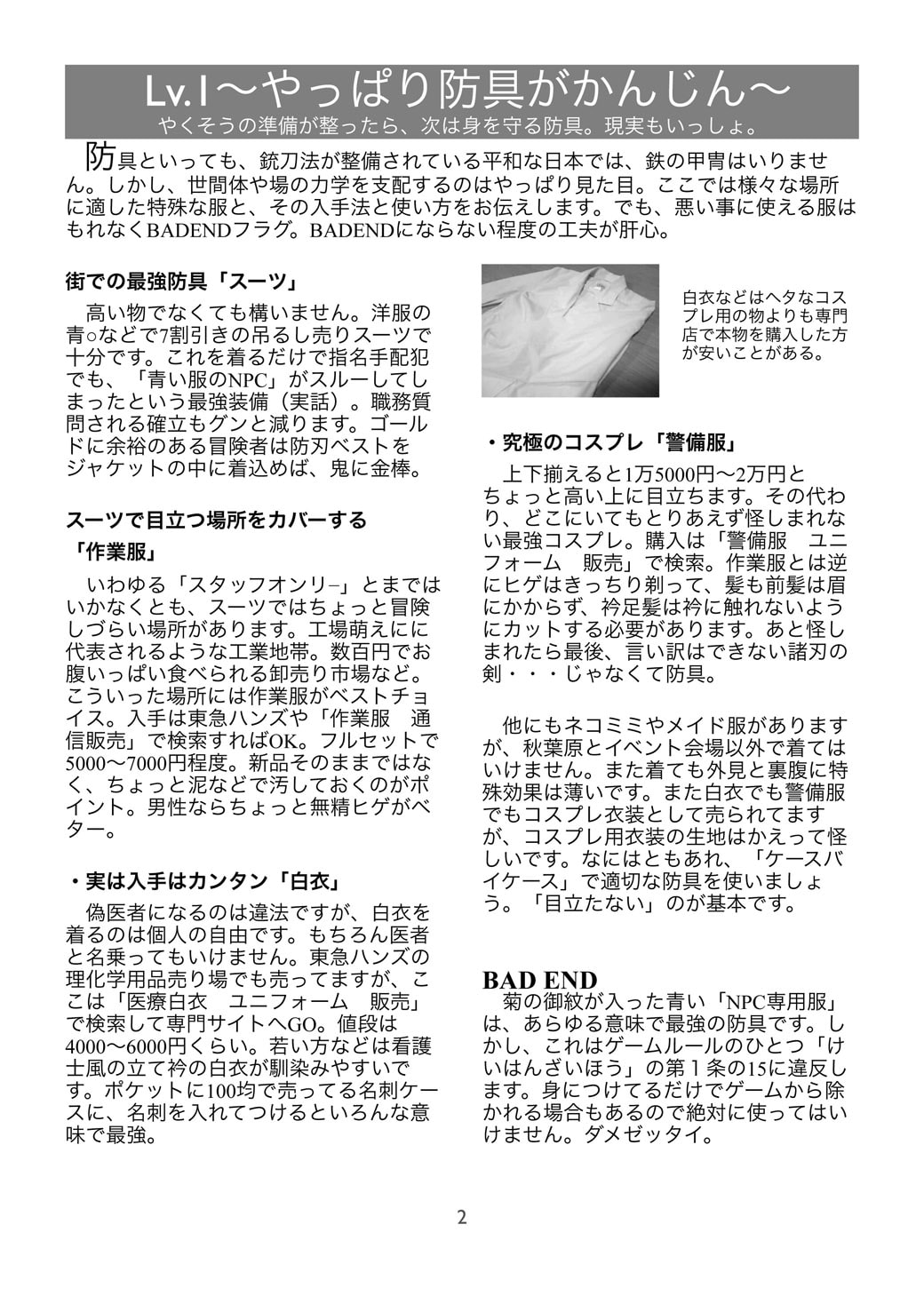 ぼうけんのしょ