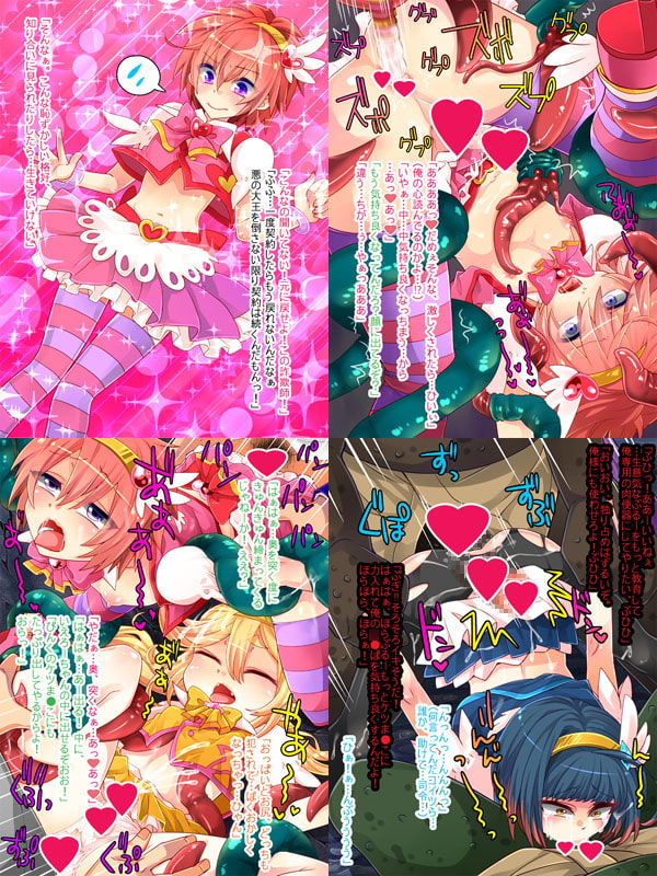 魔法しょ♂ねん・ぷるもん前編