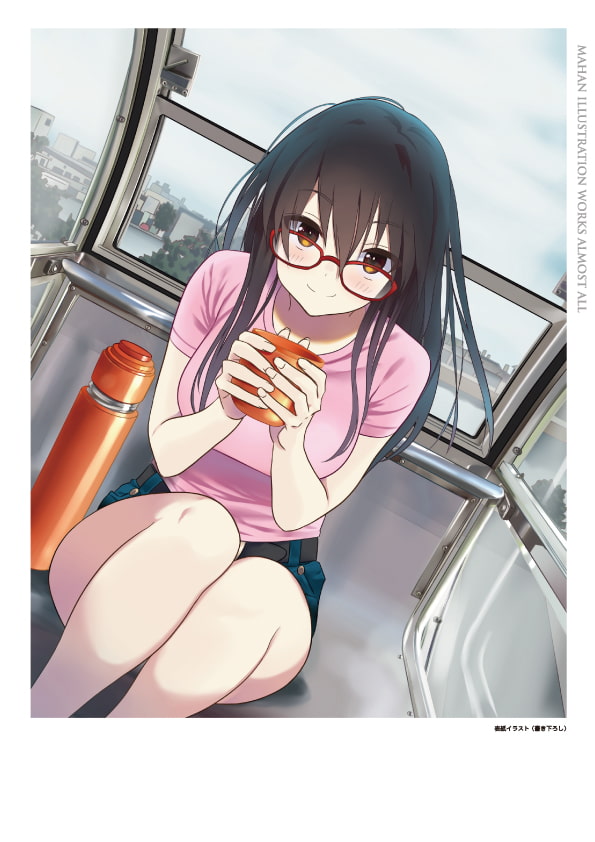 まはん。おしごとだいたいぜんぶ