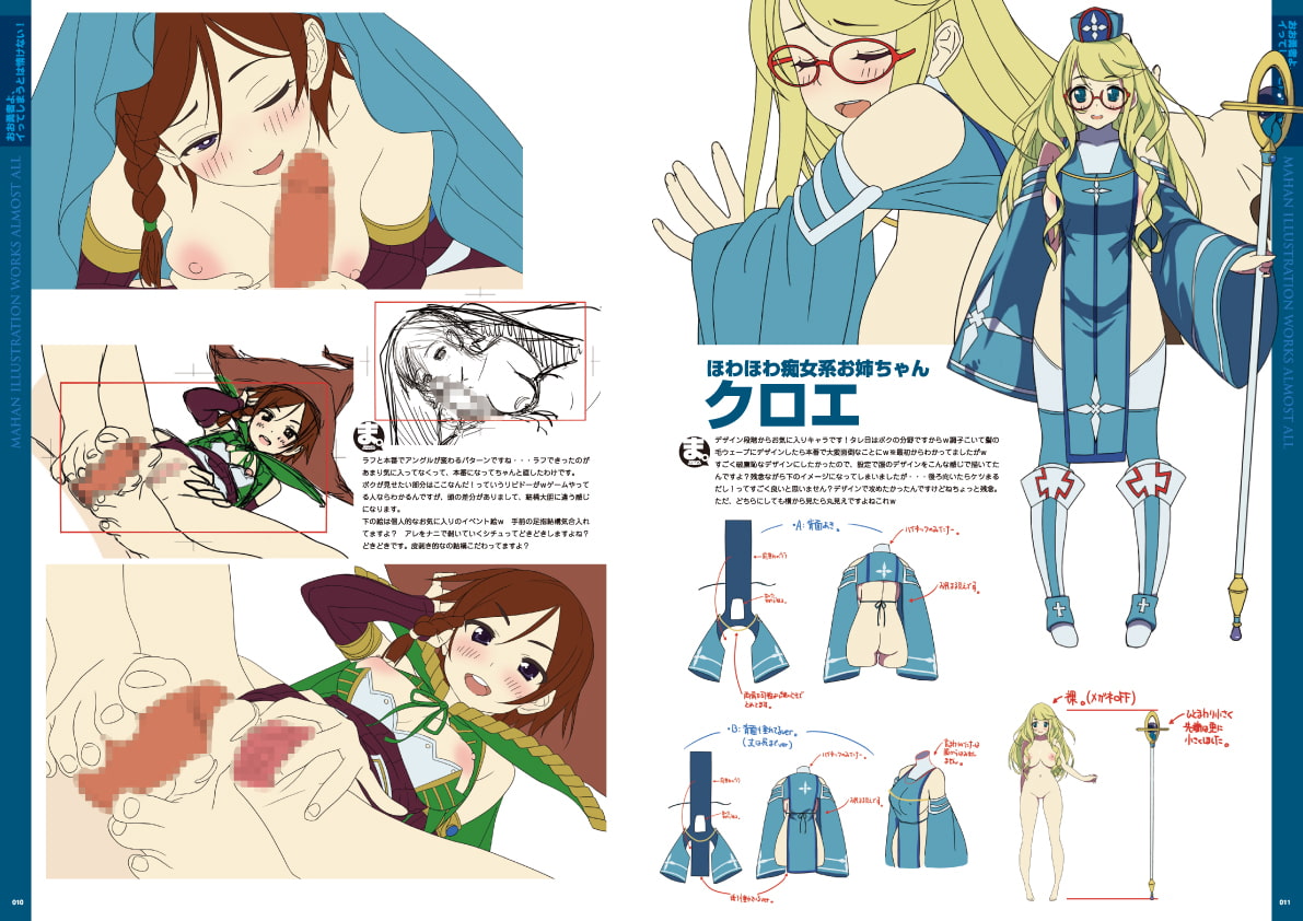 まはん。おしごとだいたいぜんぶ