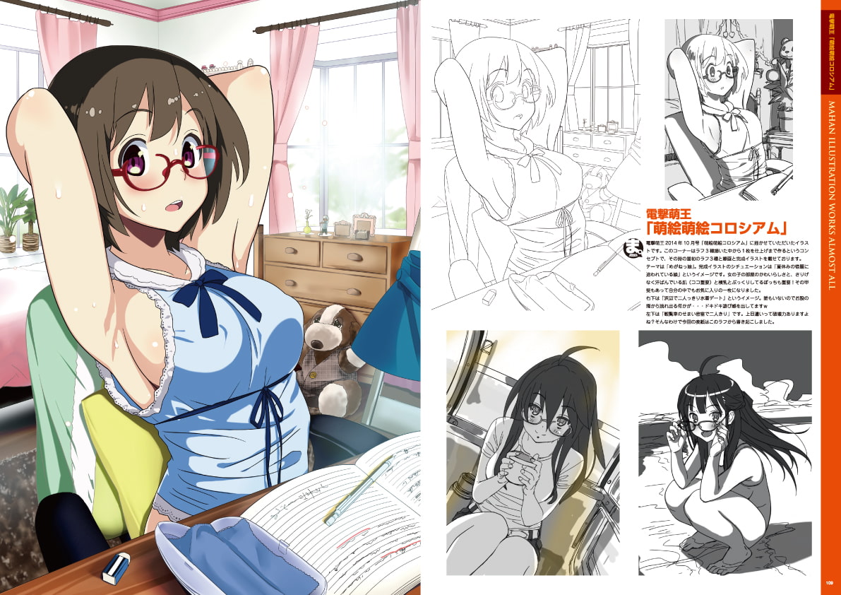 まはん。おしごとだいたいぜんぶ