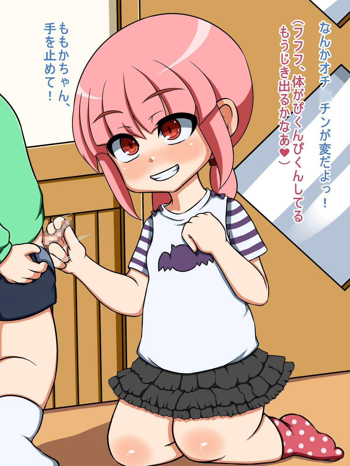 生まれ変わったサキュバスが通う●●園
