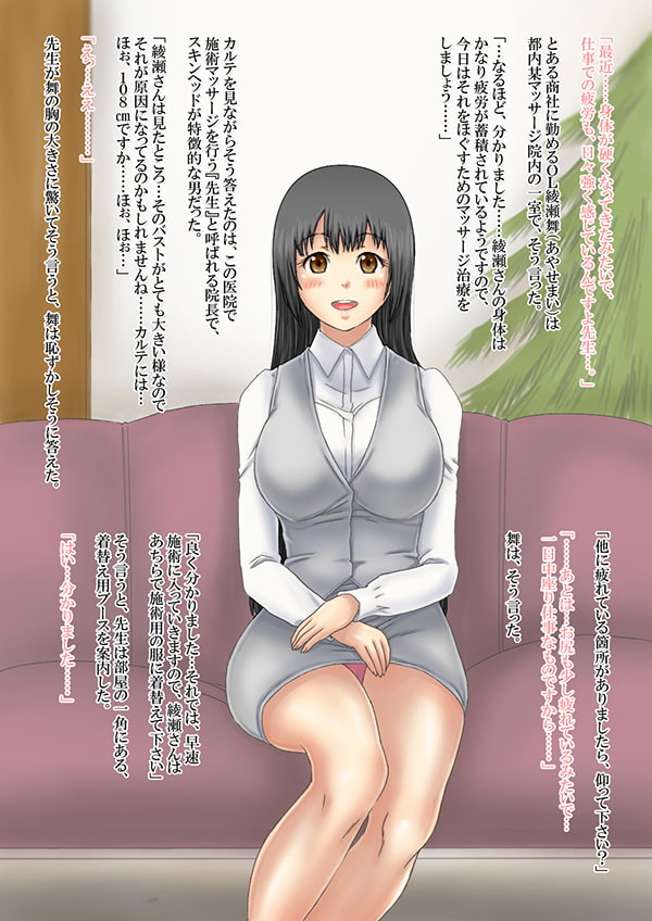 どすけべマッサージ。