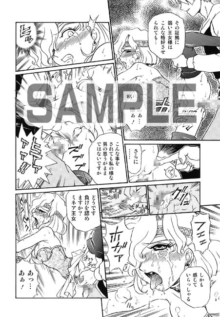 IRIE YAMAZAKI 「プリンセス コレクション」オリジナル王女様 アナル&スカトロ作品集 2