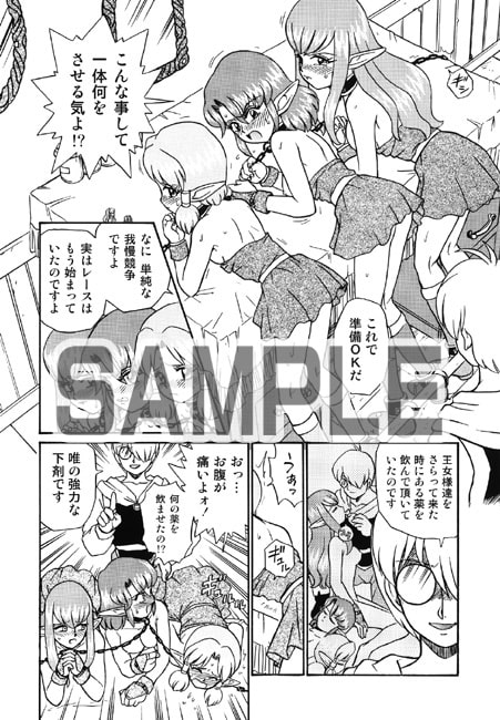 IRIE YAMAZAKI 「プリンセス コレクション」オリジナル王女様 アナル&スカトロ作品集 2