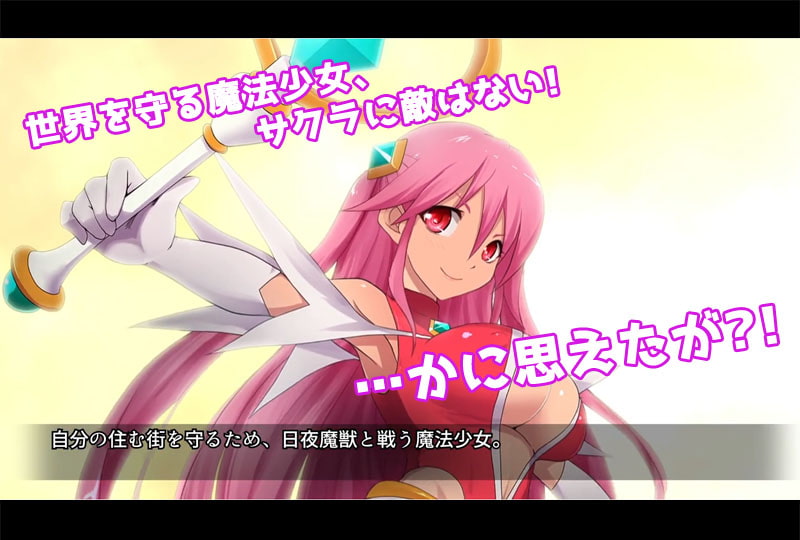 魔法少女サクラ(モーションコミック版)