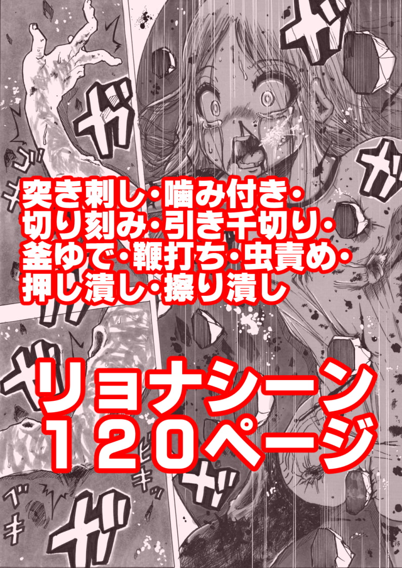 スク水戦士リョナ漫画 1巻