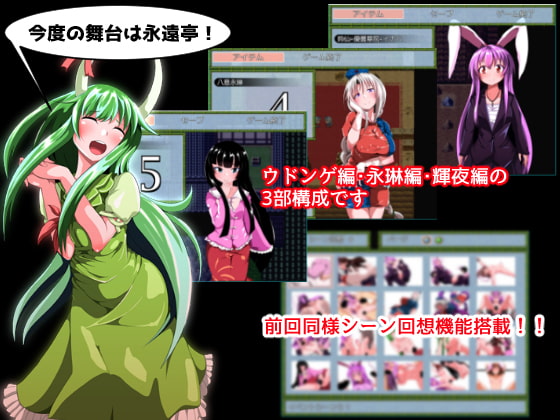 てゐとちょっと面白くなる薬(不健全版)