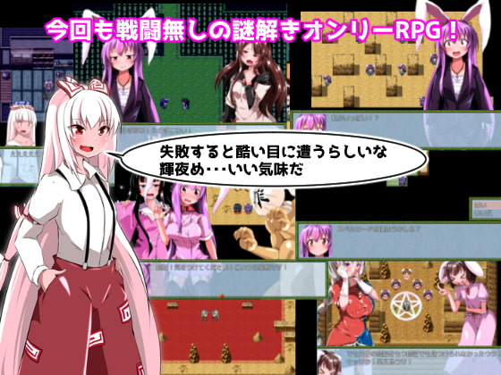 てゐとちょっと面白くなる薬(不健全版)