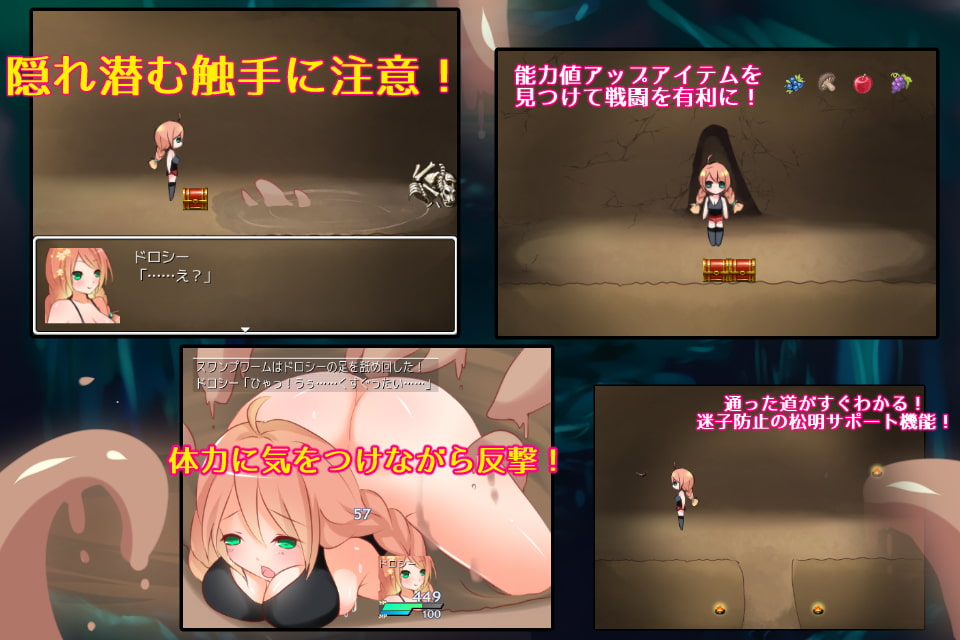 触手ダンジョンRPG