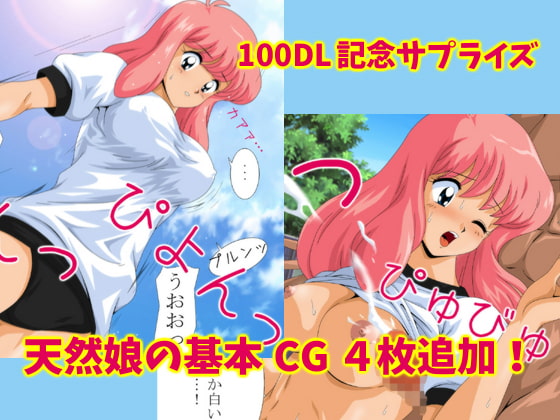 えろパロしちゅえ～しょん