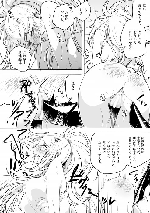 四天王にはかなわないDL