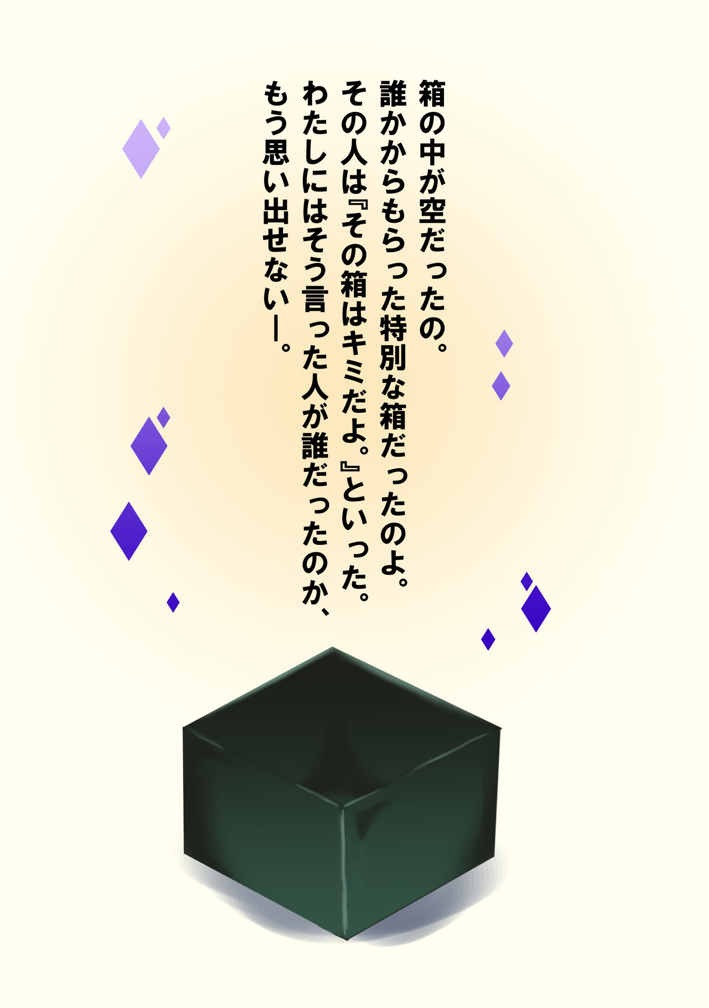 Submerged memory