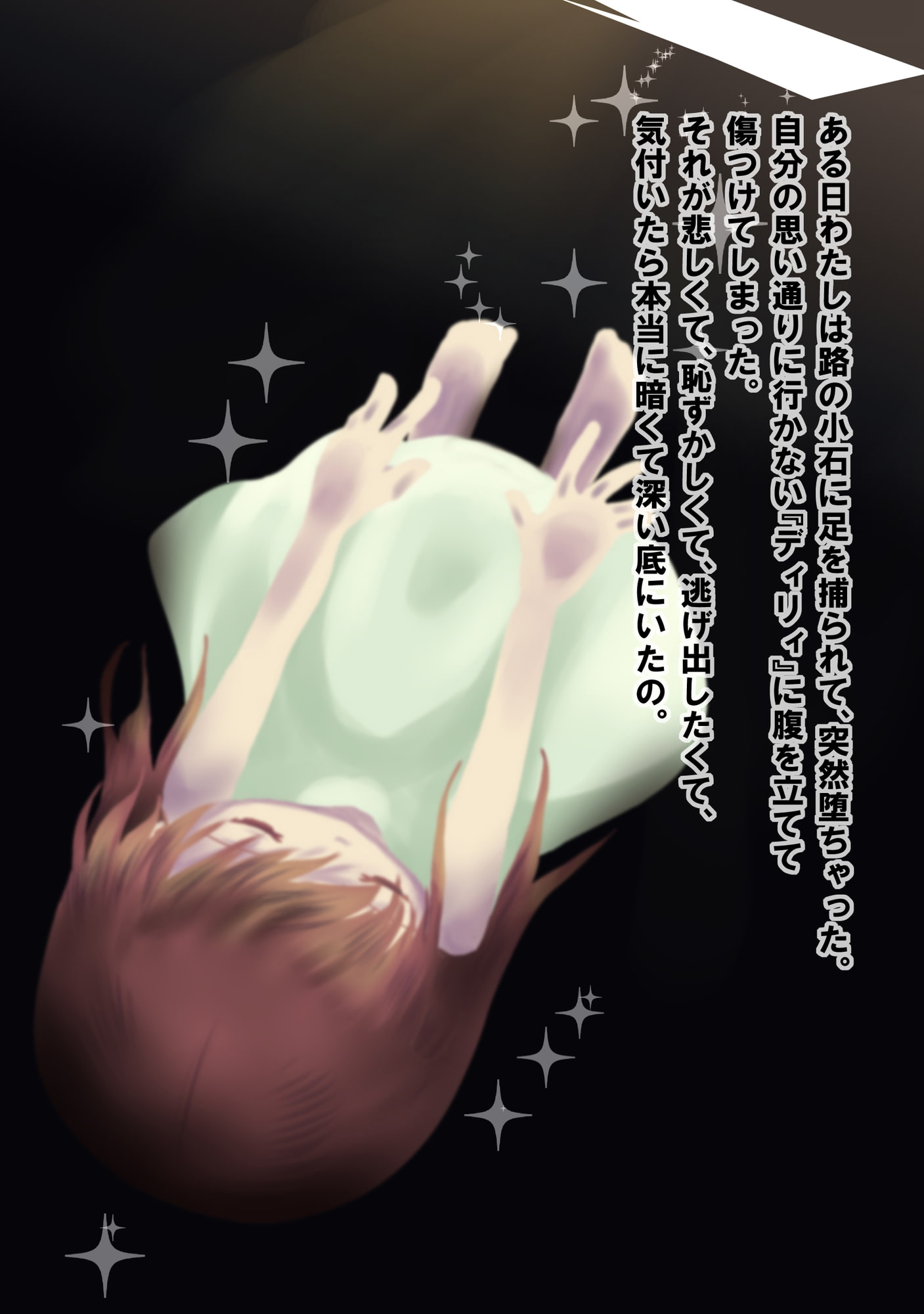 Submerged memory