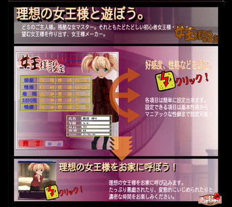 私、ど真面目だけど女王様になってもいいですか?