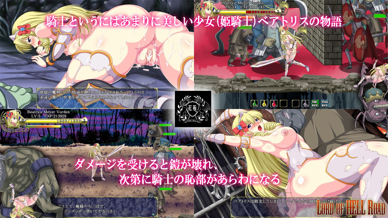 Lord of Hell Road ～ロード オブ ヘル ロード ～