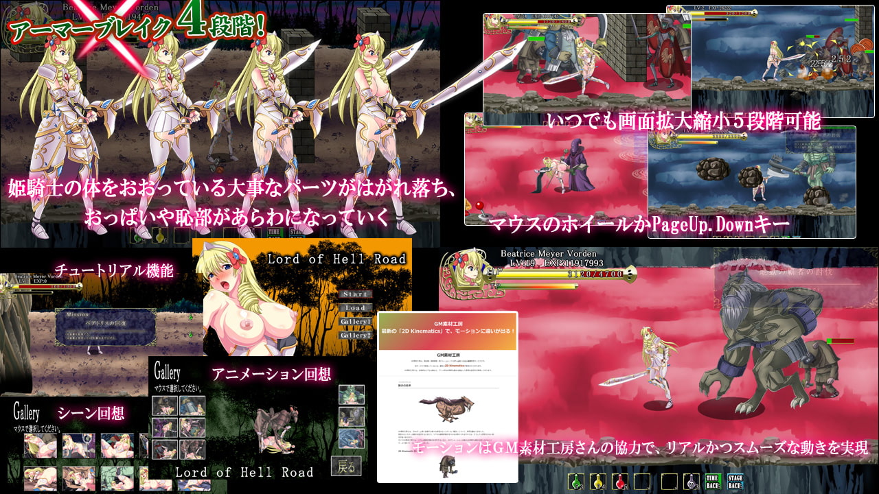 Lord of Hell Road ～ロード オブ ヘル ロード ～