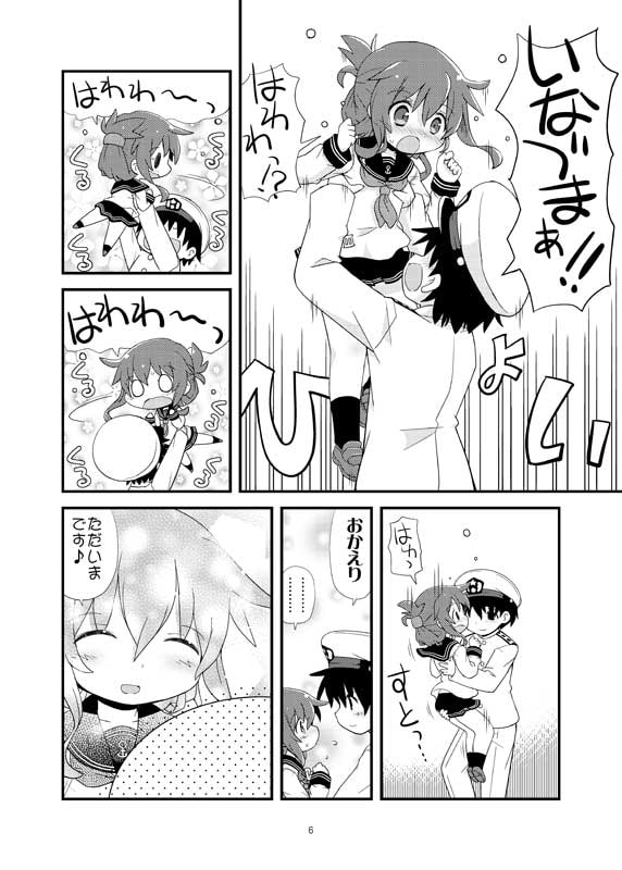 あ…あのっ…今日も…えっち…するのですか…?