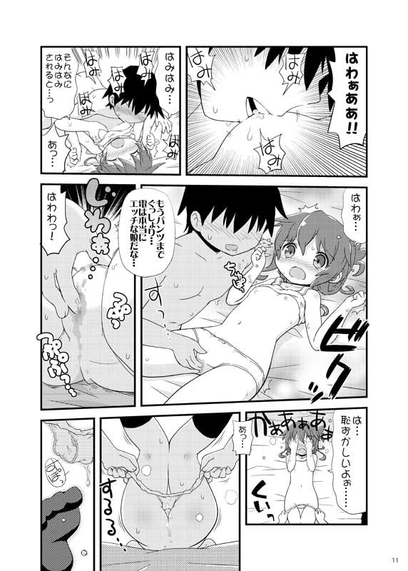 あ…あのっ…今日も…えっち…するのですか…?