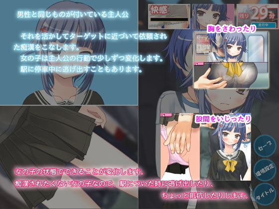 ちかん中active! Vol5 まじめ少女