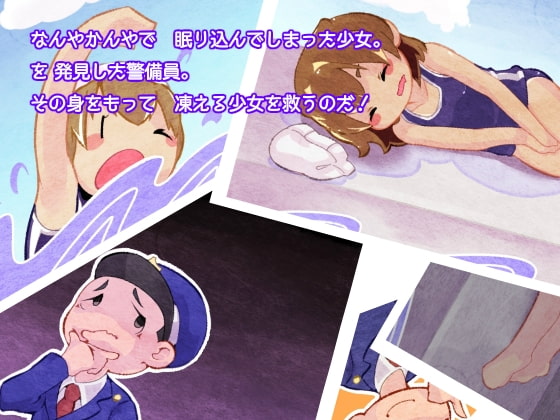 Night High 2 - 冬の夜空に凍える少女と肌を寄せ合うハートフルボッコストーリー